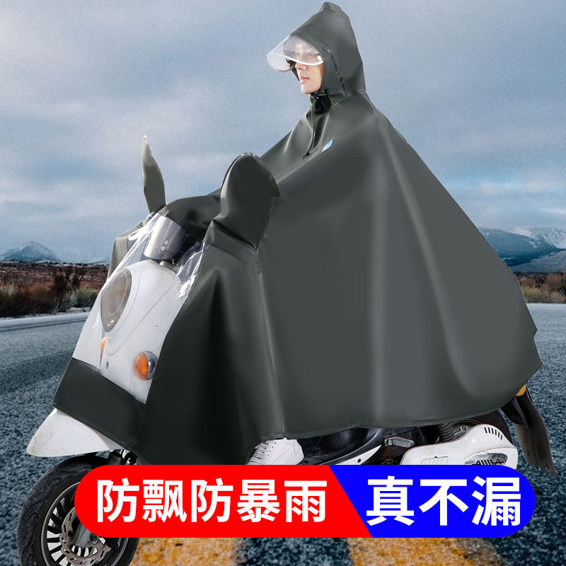 电动摩托车雨衣成人加大加厚单人电瓶车全胶防飘防暴雨双帽檐雨披