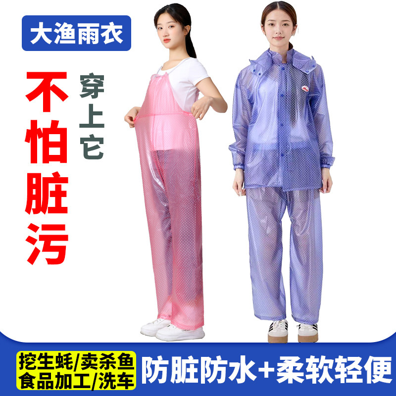大渔牌雨衣女士背带雨裤套装牛筋洗车采茶渔民水产养殖杀鱼雨裤