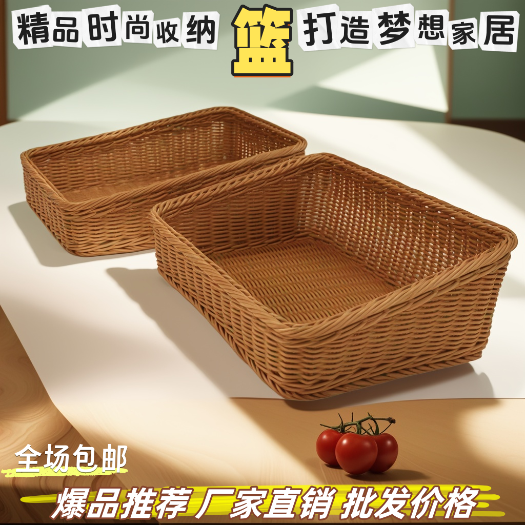 仿藤编织收纳篮收纳筐PP材质超市水果蔬菜零食陈列火锅食材展示篮,收纳整理,购物篮,淘宝优惠券,粉丝福利购,淘宝优惠卷