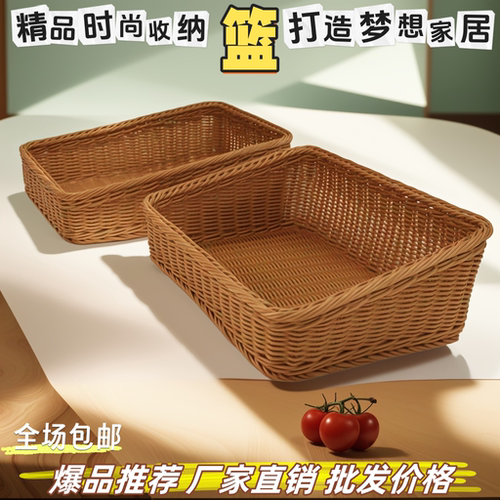 藤编织收纳篮超市水果陈列展示篮