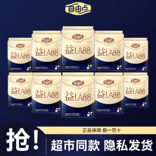 正品 自由点益生菌卫生巾280mm加长量多日夜用棉柔超级薄官方旗舰