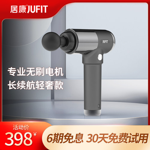 美国居康筋膜枪静音电动肌肉放松按摩器高频震动深层理疗按摩枪 - 封面