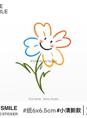 ONESMILE 开心向阳花 彩色防水持久手臂锁骨纹身贴笑脸卡通学生女
