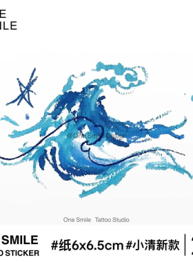 ONESMILE 潮汐 纹身贴防水持久蓝色高级深海个性学生儿童海浪伤痕
