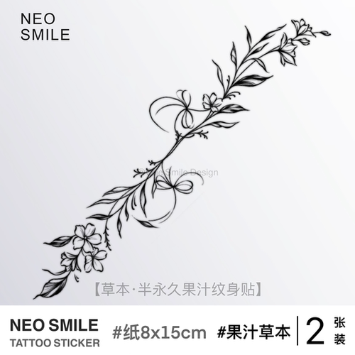 NEOSMILE 叶曼花语 草本果汁半永久纹身贴防水持久花朵小清新女