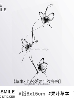 ONESMILE 蝴蝶缠绕 草本果汁纹身贴防水持久高级女学生性感个性