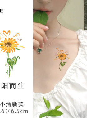 ONESMILE 向阳而生 纹身贴向日葵梵高级文艺女防水小清新植物手臂