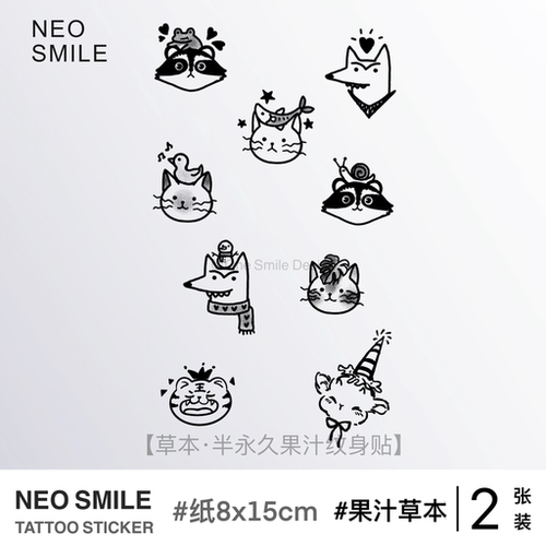 NEOSMILE 萌宠物语 草本果汁半永久纹身贴防水持久可爱动物猫咪女