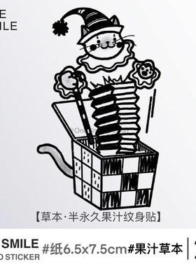 ONESMILE 猫咪小丑 草本果汁半永久纹身贴防水持久花朵个性清新女