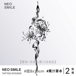 NEOSMILE 草本果汁半永久防水手臂国风锁骨高级纹身贴 蛇与彼岸花