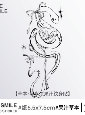 ONESMILE 蜕爱羽化 草本果汁半永久纹身贴防水持久蛇爱心蝴蝶高级
