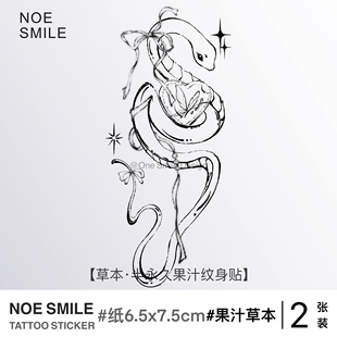 ONESMILE 蜕爱羽化 草本果汁半永久纹身贴防水持久蛇爱心蝴蝶高级