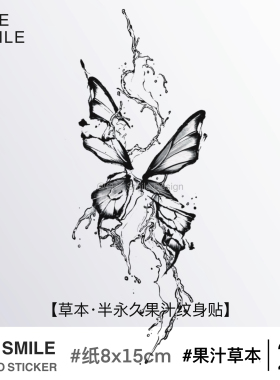 ONESMILE 残缺蝴蝶 草本果汁防水持久高级女纹身贴手臂花臂遮瑕