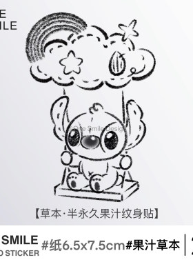 ONESMILE 史迪仔 草本果汁纹身贴防水持久卡通可爱遮盖花臂学生女