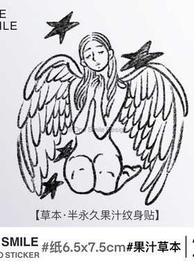 ONESMILE 天使 草本果汁半永久纹身贴防水持久星星高级个性锁骨女