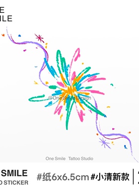 ONESMILE 烟花彩带 彩色可爱防水持久手臂女纹身贴个性演唱会浪漫