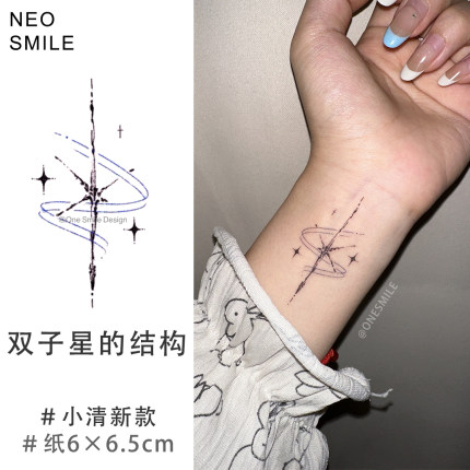 ONESMILE 双子星的结构 小清新纹身贴女彩色高级防水持久锁骨手臂