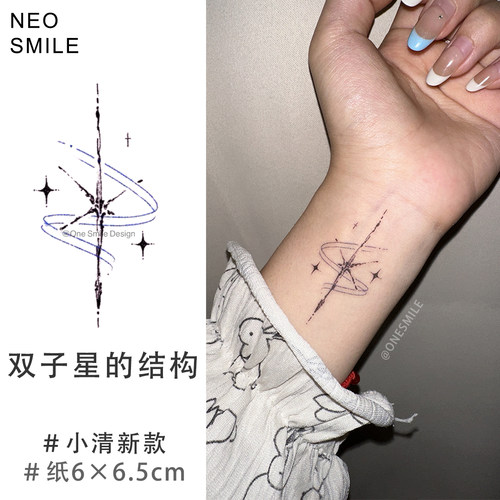 ONESMILE 双子星的结构 小清新纹身贴女彩色高级防水持久锁骨手臂