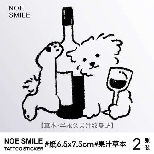 NEOSMILE 喝酒小熊 草本果汁可爱个性纹身贴防水持久手臂手腕女