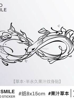 NEOSMILE大蛇之约草本果汁半永久防水持久陆景和未定事件薄纹身贴
