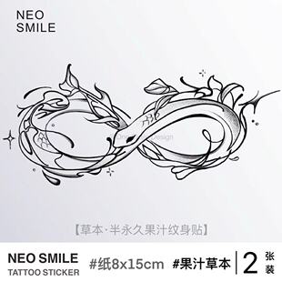NEOSMILE大蛇之约草本果汁半永久防水持久陆景和未定事件薄纹身贴