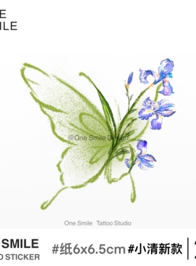 ONESMILE 鸢尾蝴蝶 高级文艺纹身贴防水持久女植物花手臂锁骨手腕