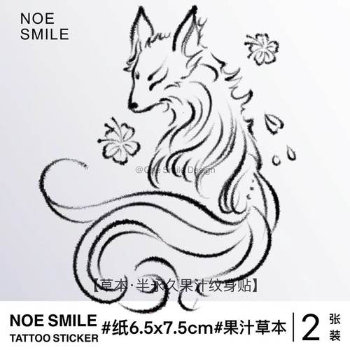 NEOSMILE 九尾狐狸 草本果汁半永久防水持久性感好运女高级纹身贴