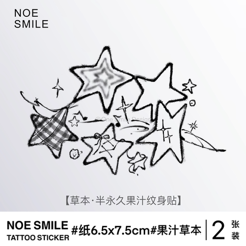 NEOSMILE 星星聚会 草本果汁高级个性纹身贴防水持久手臂小清新女