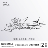 ONESMILE 祁煜恋与深空草本果汁纹身贴防水持久鱼遮盖女 嘉兰百合