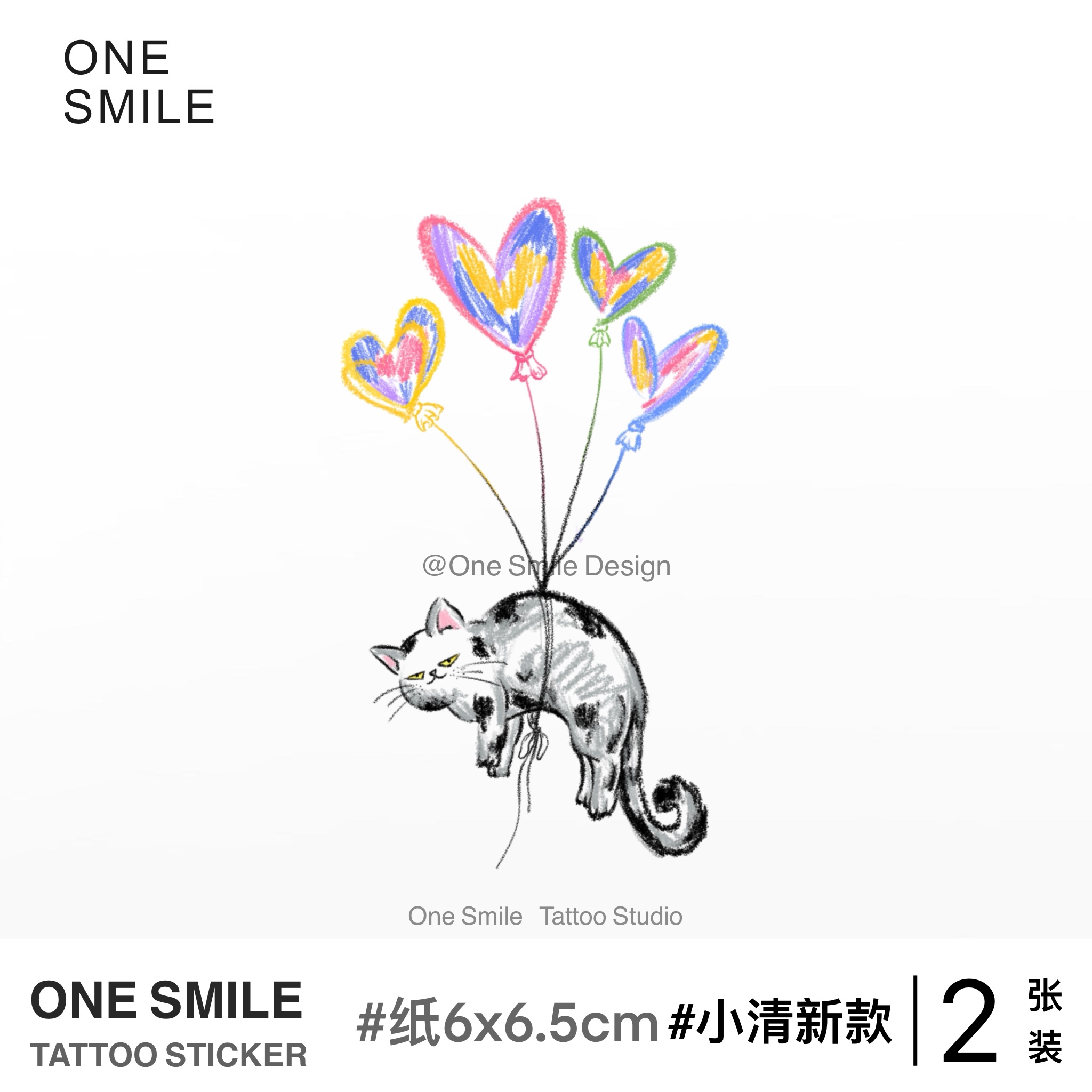 ONESMILE｜猫咪与气球/2张小清新纹身贴彩色纹身贴