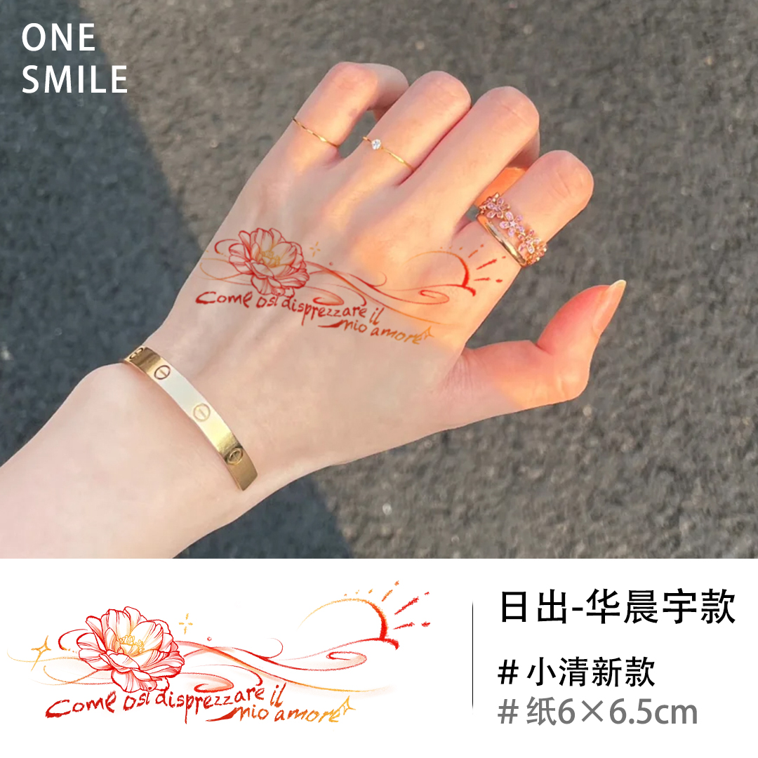 ONESMILE 日出 华晨宇纹身贴山茶花防水持久彩色音乐节演唱会高级
