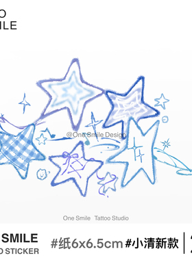 ONESMILE 星寰蓝梦 可爱星星遮盖遮瑕学生防水持久蓝色纹身贴蝴蝶