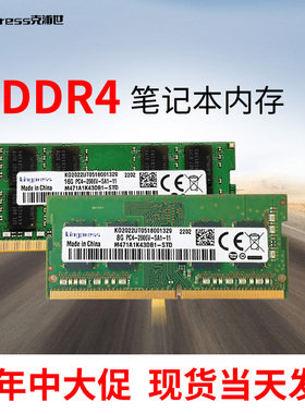 全新笔记本ddr4 8g16g内存条2133四代2400兼容2666三星海力士3200