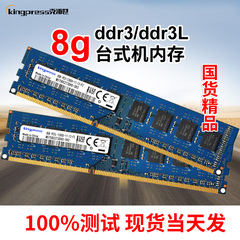 海力士芯片8g ddr3 1600全新台式机内存条低压ddr3L兼容联想惠普