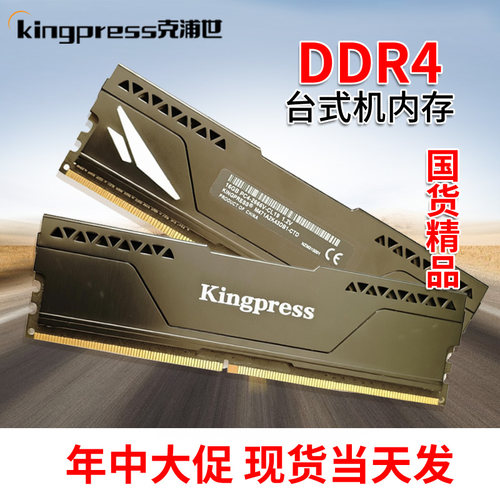 黑金系列国货精品电竞条