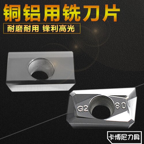 数控铜铝用合金1135铣刀片小R0.8平面铣刀粒APKT1135PDFR-MA H01