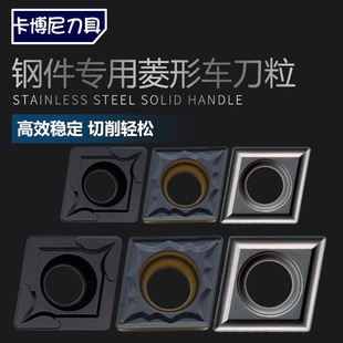 数控菱形内孔刀粒粗车精车镗孔钢车刀片CCMT060204 09T304 09T308