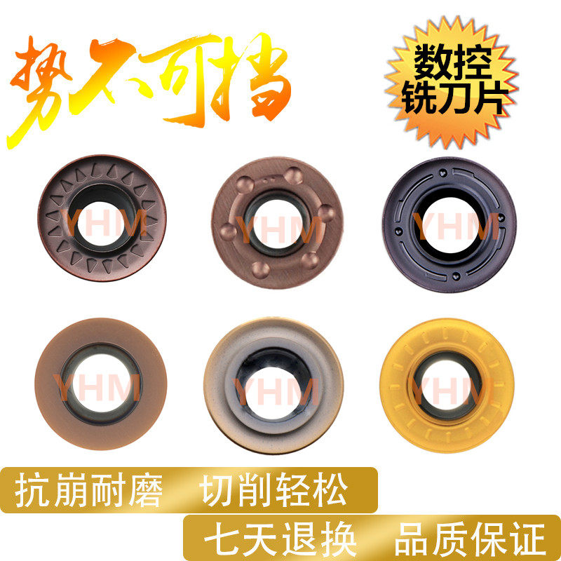 铣刀片r4r5r6r8圆形YHM