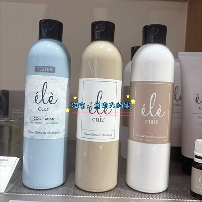 elecuir天然植物氨基酸洗发水