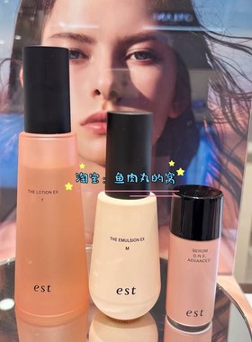 对抗沙漠肌肤 新款粉瓶现货日本花王EST化妆水乳液保湿亮白紧致