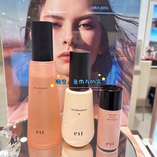 对抗沙漠肌肤 新款粉瓶现货日本花王EST化妆水乳液保湿亮白紧致