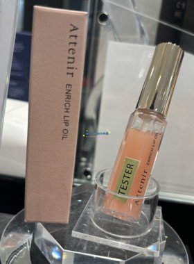 新款限定日本 ATTENIR艾天然唇蜜淡化唇纹保湿唇部精华油7.8g