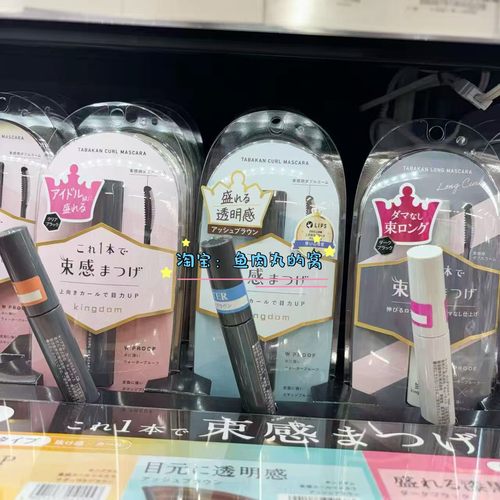 束感单簇睫毛膏 现货日本kingdom黑龙堂新品纤长卷翘持久自然防水