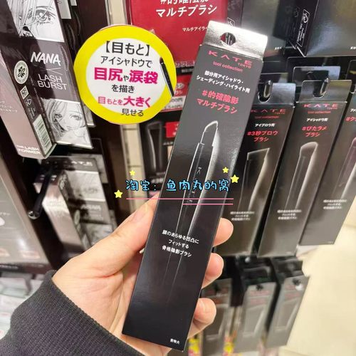 KATE/凯朵限定化妆多用刷