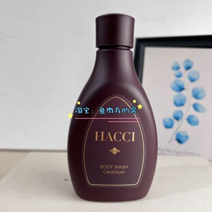 26年新品现货 日本hacci限定巧克力蜂蜜身体沐浴露190ml滋润保湿