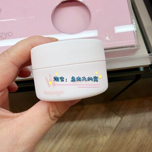 小猴子推荐现货日本wonjungyo平井桃滋润保湿妆前打底面霜27g新品