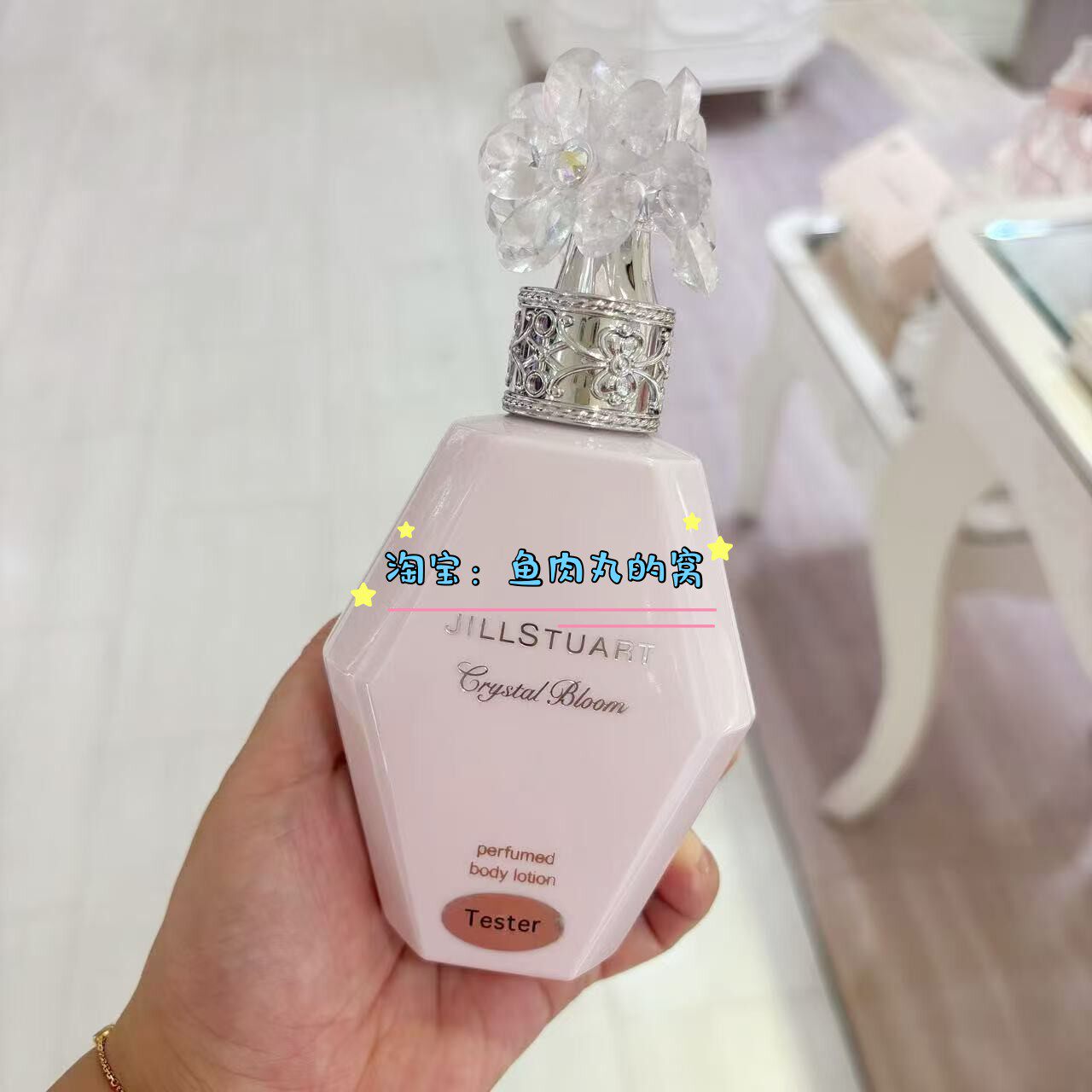 水润保湿留香 现货日本JILL STUART 花钻身体乳白花玫瑰香200ml