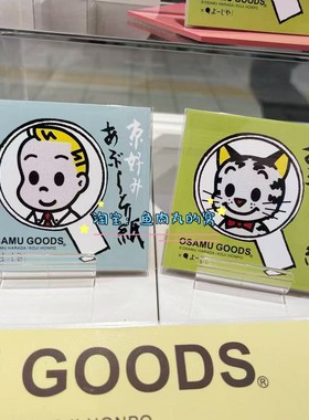 OSAMU GOODS限定 现货日本YOJIYA优佳雅和纸吸油面纸补妆控油20枚