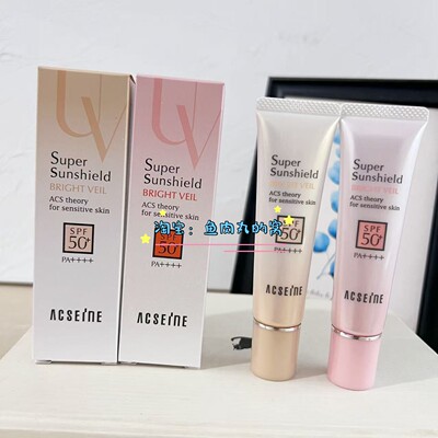 acseine润色隔离敏感肌可用