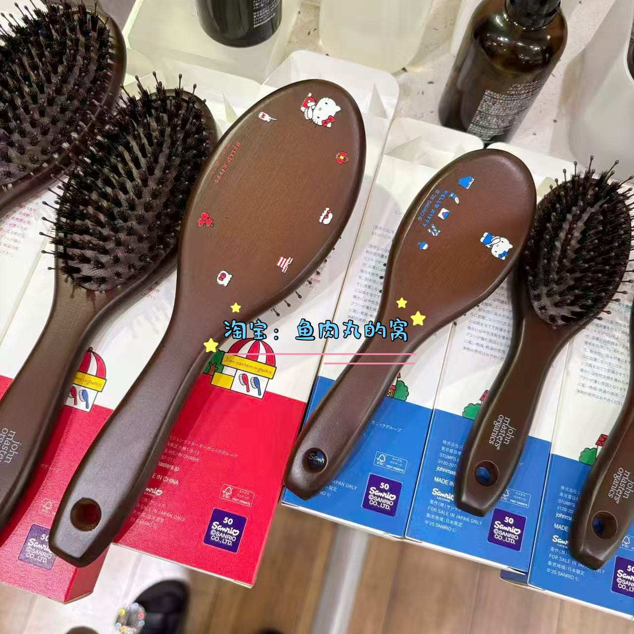 现货 日本约翰大师猪鬃梳子john masters 刻字hellokitty联名限定
